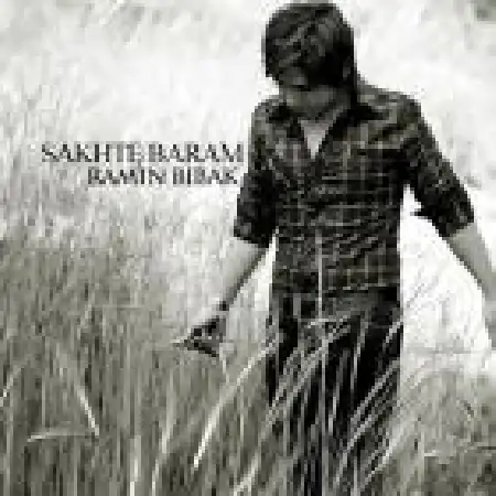 دانلود اهنگ رامین بی باک سخته برام