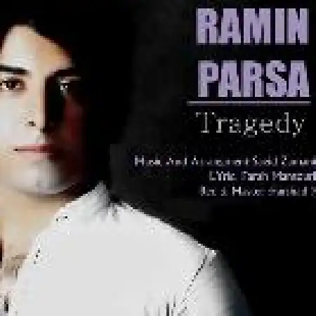 دانلود اهنگ رامین پارسا تراژدی