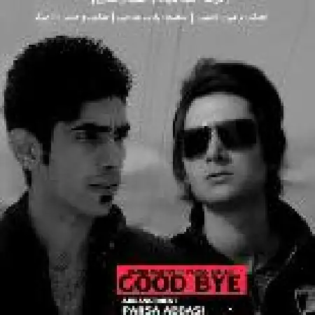 دانلود اهنگ رامین رامتین خداحافظ با حضور پارسا عباسی