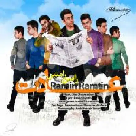 دانلود اهنگ رامین رامتین عادت