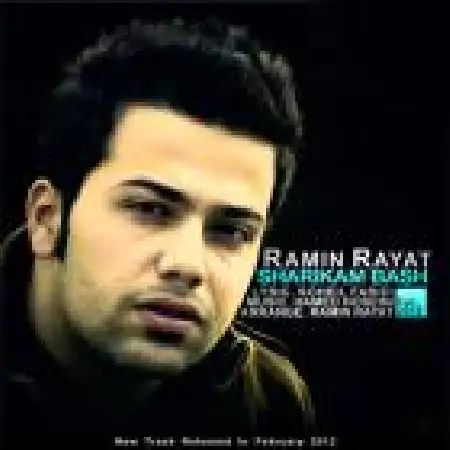 دانلود اهنگ رامین رعیت شریکم باش