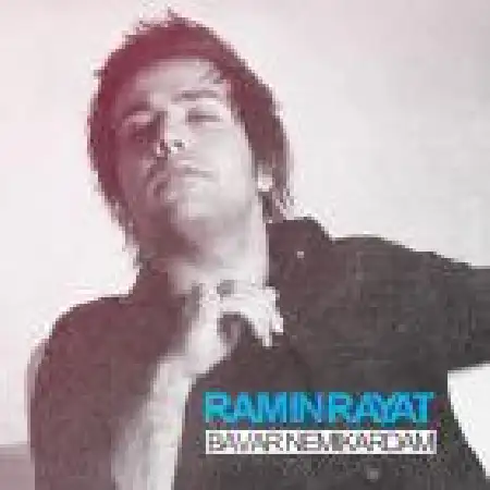 دانلود اهنگ رامین رعیت باور نمیکردم