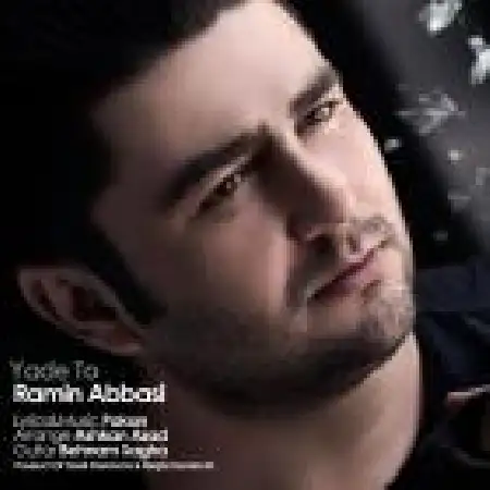 دانلود اهنگ رامین عباسی یاد تو