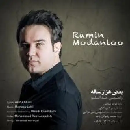 دانلود اهنگ رامین مدانلو بغض هزار ساله