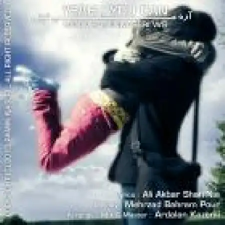 دانلود اهنگ رامین ناصری آره میتونی