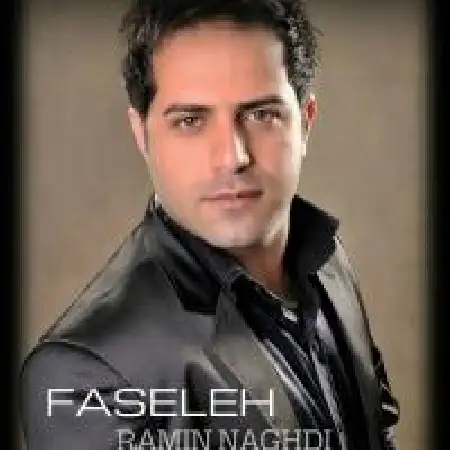 دانلود اهنگ رامین نقدی فاصله