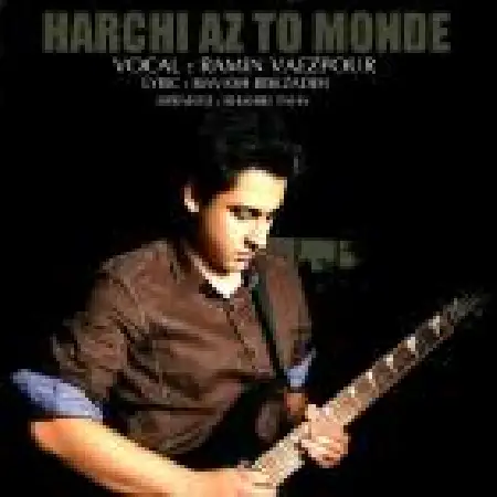 دانلود اهنگ رامین واعظ پور هر چی از تو مونده