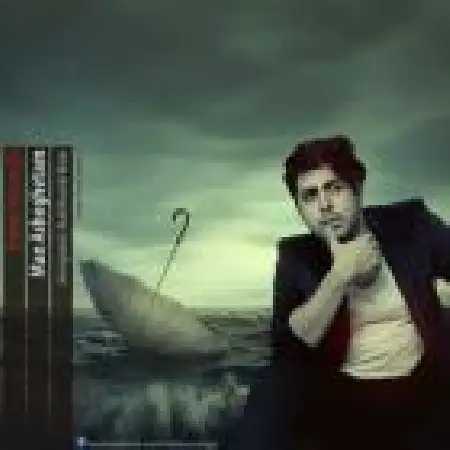 دانلود اهنگ رامین وثوقی من عاشقتم