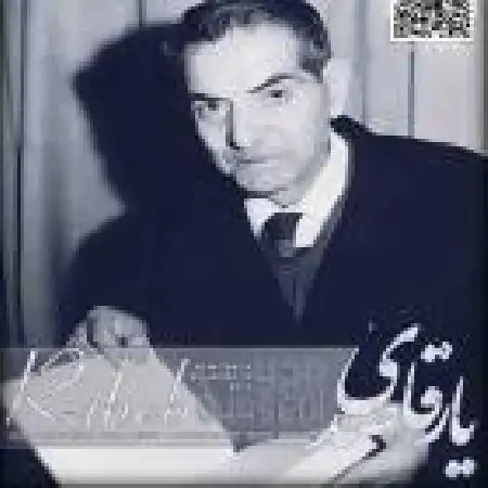 دانلود اهنگ راوین علیزاده گل نازم