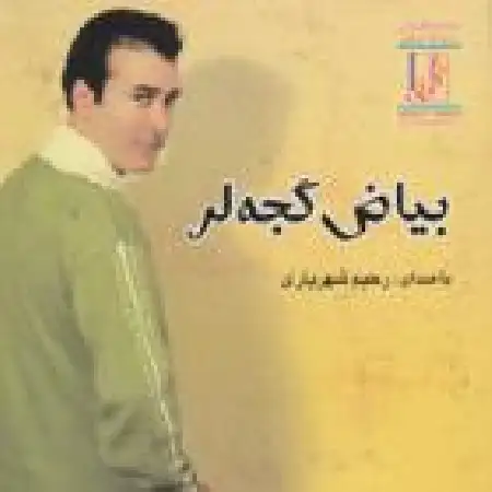دانلود اهنگ رحیم شهریاری گجه لر