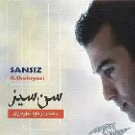 دانلود آلبوم سن سیز از رحیم شهریاری