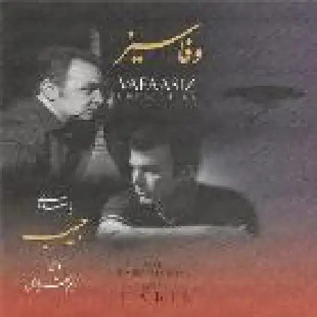 دانلود اهنگ رحیم شهریاری بوگجه