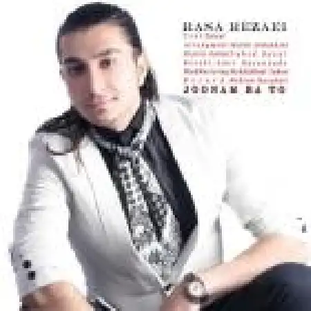 دانلود اهنگ رسا رضایی جونم با تو