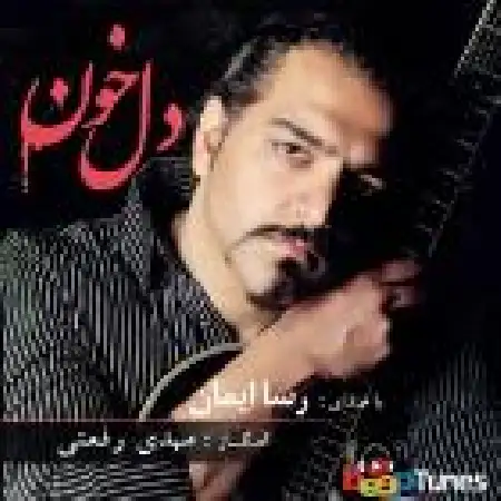 دانلود اهنگ رسا ایمان جاده ابد