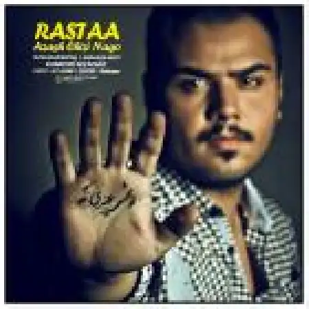 دانلود اهنگ رستا ازش چیزی نگو