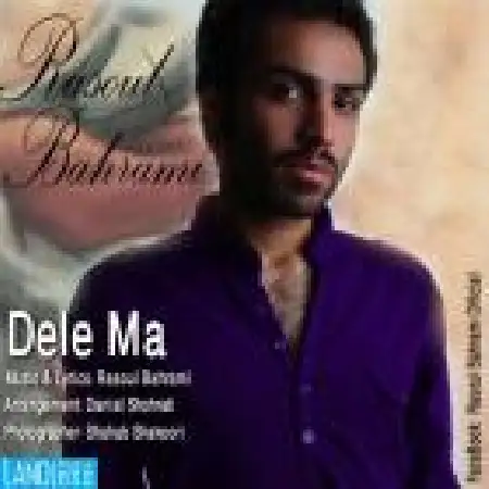 دانلود اهنگ رسول بهرامی دل ما