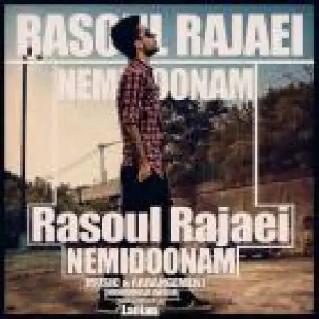 دانلود اهنگ رسول رجایی نمی دونم