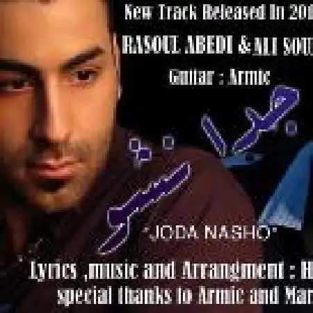 دانلود اهنگ رسول عابدی جدا نشو با حضور علی صوفی