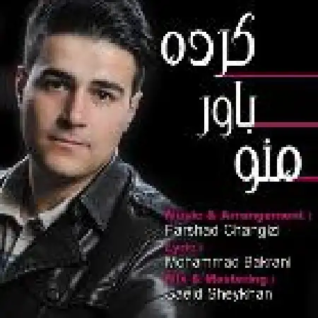 دانلود اهنگ رسول هارونی آخرین خورشید