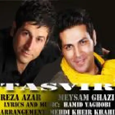 دانلود اهنگ رضا آذر تصویر با حضور میثم قاضی