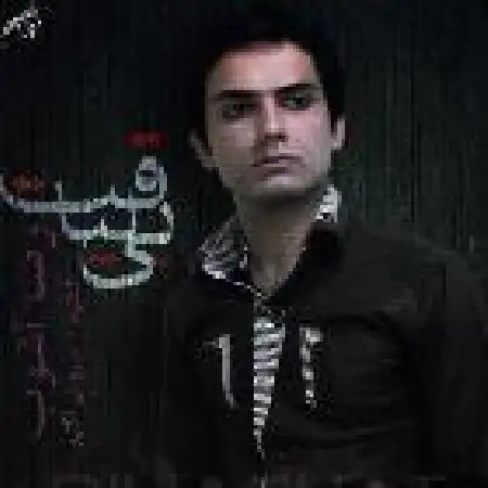 دانلود اهنگ رضا آشوب بی لیاقت