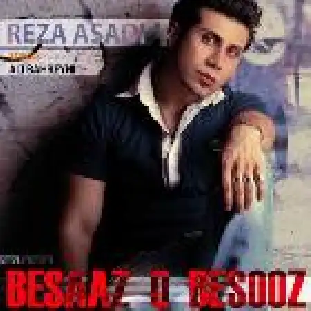 دانلود اهنگ رضا اسدی بساز و بسوز
