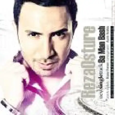 دانلود اهنگ رضا اسطوره با من باش