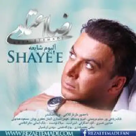 دانلود اهنگ رضا اعتمادی خواب