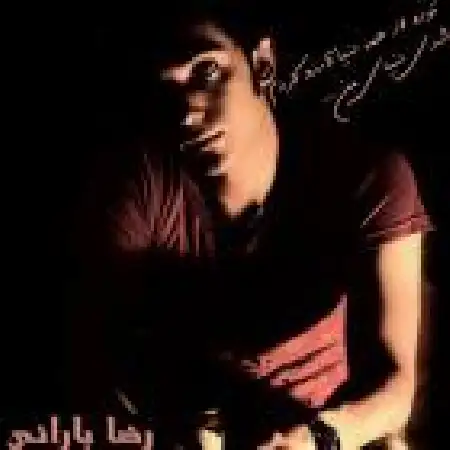 دانلود آلبوم تک اهنگ ها از رضا بارانی