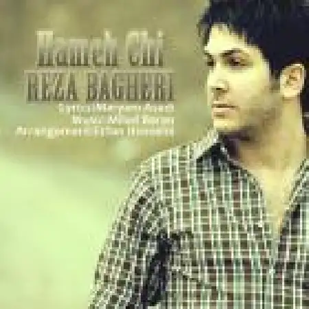 دانلود اهنگ رضا باقری همه چی