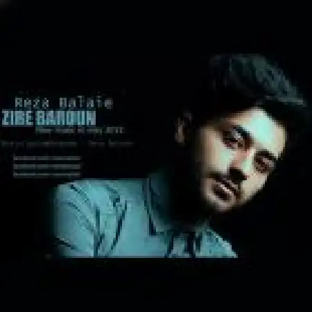 دانلود اهنگ رضا بالایی زیر بارون