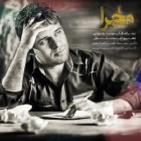 دانلود آلبوم تک اهنگ ها از رضا بهادری