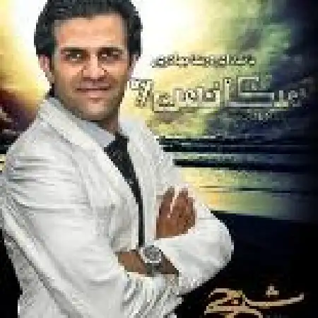 دانلود اهنگ رضا بهادری دیگه کن یارت