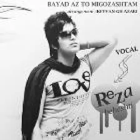 دانلود اهنگ رضا بهشتی باید از تو میگذشتم