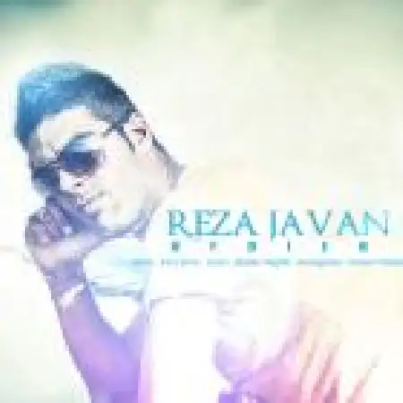 دانلود اهنگ رضا جوان هدیه