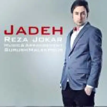 دانلود اهنگ رضا جوکار جاده