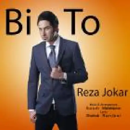 دانلود آلبوم تک اهنگ ها از رضا جوکار