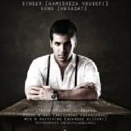 دانلود اهنگ رضا حکیم جدایی با حضور مهدی رضایی