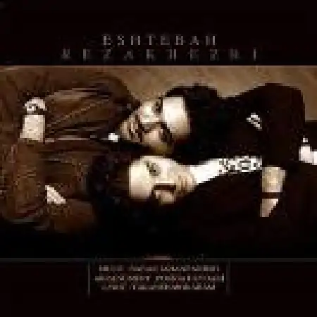 دانلود اهنگ رضا خرسندی رویای شیشه ای