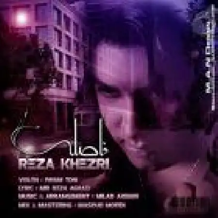 دانلود اهنگ رضا خضری فاصله