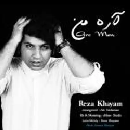 دانلود اهنگ رضا خیام آره من