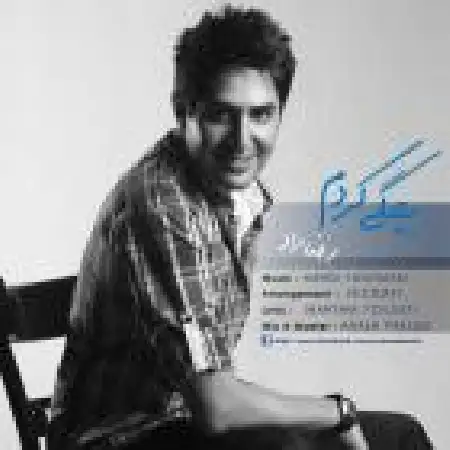 دانلود اهنگ رضا راد بچگی کردم