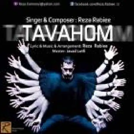 دانلود اهنگ رضا ربیعی توهم