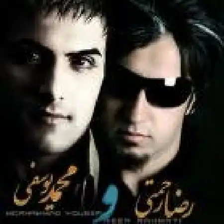 دانلود اهنگ رضا رحمتی دود سیگار