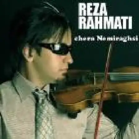 دانلود اهنگ رضا رحمتی چرا نمی رقصی