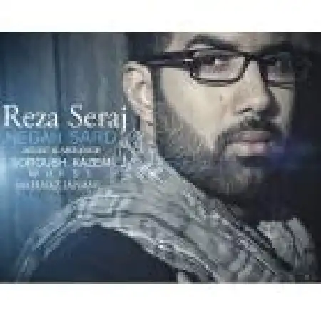 دانلود اهنگ رضا سراج نگاه سرد