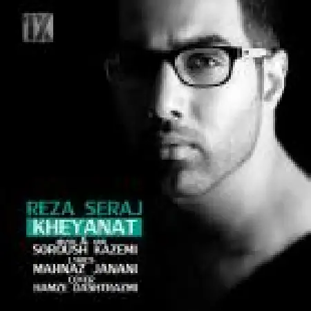 دانلود اهنگ رضا سراج خیانت