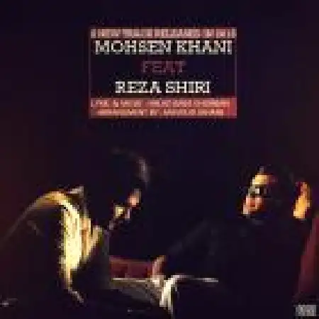 دانلود اهنگ رضا شیری پا به پا با حضور محسن خانی