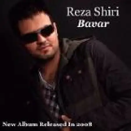 دانلود اهنگ رضا شیری غم