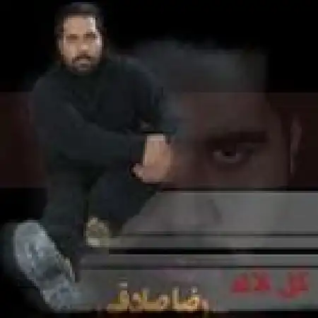 دانلود اهنگ رضا صادقی گل شکسته ساقه